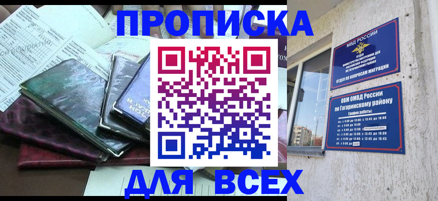 прописка поиск в Североуральске